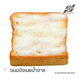 ขนมปังเนยน้ำตาล (แผ่น)