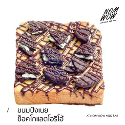 ขนมปังช็อคโกแลตโอรีโอ้ (แผ่น)