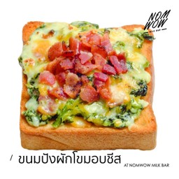 ขนมปังผักโขมอบชีส (แผ่น)