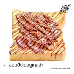 ขนมปังเนยนูเทลล่า (แผ่น)