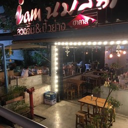 I Am นมสดฮาลาล มุสลิมทานได้ มั่นใจถูกหลัก 100%ค่ะ