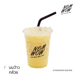 นมกล้วย (แก้ว)