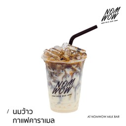 นมว้าวกาแฟคาราเมล (แก้ว)