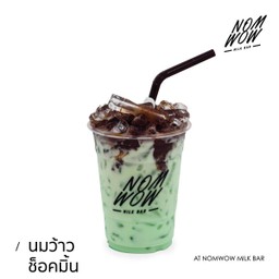 นมว้าวช็อคมิ้นท์ (แก้ว)