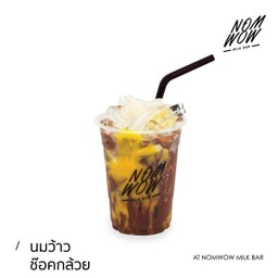 นมว้าวช็อคกล้วย (แก้ว)
