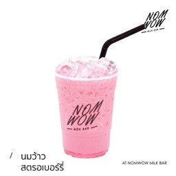 นมว้าวสตอเบอรี่ (แก้ว)