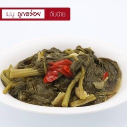 จับฉ่าย