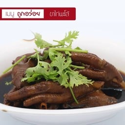 ขาไก่พะโล้