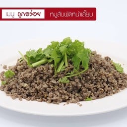 หมูสับผัดหนำเลี๊ยบ