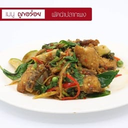 ผัดฉ่าปลากะพง