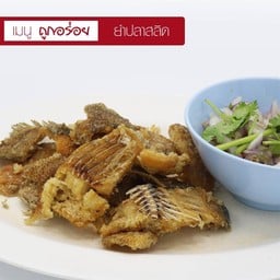 ยำปลาสลิด