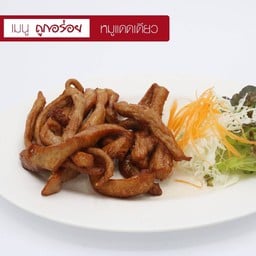 หมูแดดเดียว