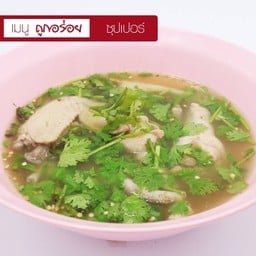 ซุปเปอร์รวม