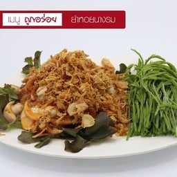 ยำหอยนางรม