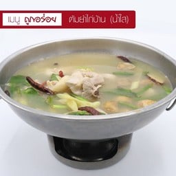 ต้มยำไก่บ้าน น้ำใส