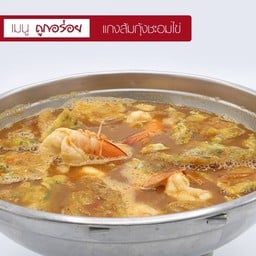 แกงส้มชะอมกุ้ง