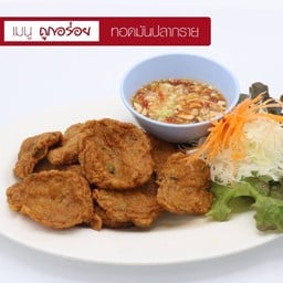 ทอดมันปลากราย