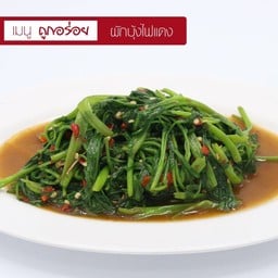 ผักบุ้งไฟแดง