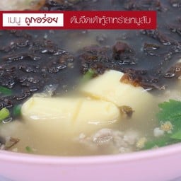 ต้มจืดเต้าหู้สาหร่าย