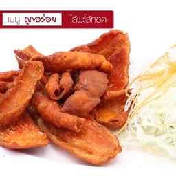 ไส้พะโล้ทอด