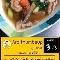 หลับจับมาย