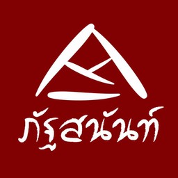 บ๊ะจ่างภัฐสนันท์