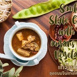 ชุดแกงไตปลา+ขนมจีน ผักสด