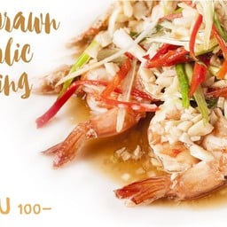 กุ้งอบกระเทียม