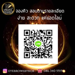 สามารถติดต่อกับทางร้านได้สะดวกมากขึ้น! 
เพียงแค่สแกนคิวอาร์โค้ด 