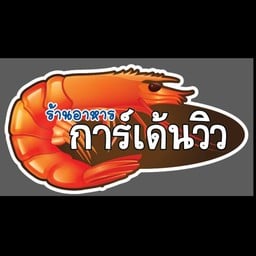 การ์เด้นวิว พะเยา