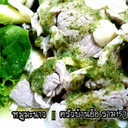 หมูมะนาว