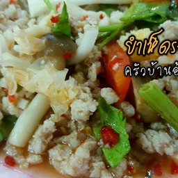 ยำเห็ดรวมมิตรหมูสับ