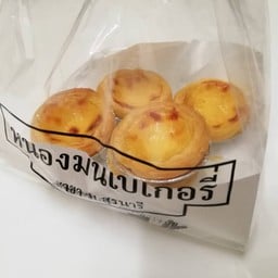 หนองมนเบเกอรี่ มทส.