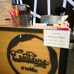 Caffeine