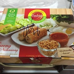 แดงแหนมเนือง