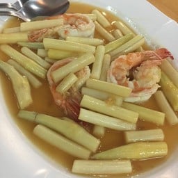 หลดบัวผัดกุ้ง