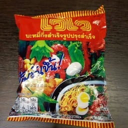 บะหมี่ไวไว