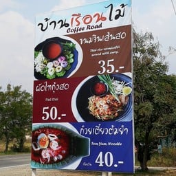 เรือนไม้