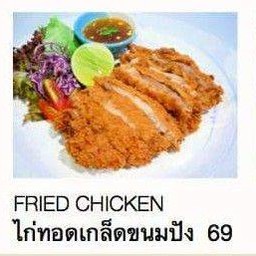 ไก่ทอดเกล็ดขนมปัง