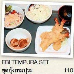 ชุดกุ้งเทมปุระ
