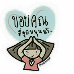 สั่งเองเพิ่มเติม