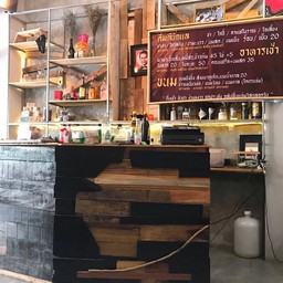 ป้ายเมนูใหญ่ มีคำบรรยายสรรพคุณชิคๆด้วย