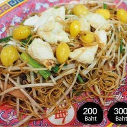 หมี่ผัดฮ่องกง (200)