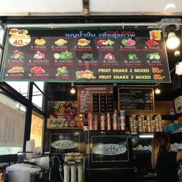 โคโค่ ฮัท