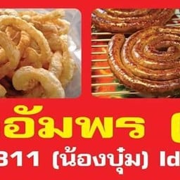 ร้านโชคอัมพร