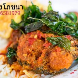 ผัดเผ็ดปลาดุกกรอบ