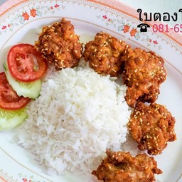 ข้าวหมูสับก้อนทอด