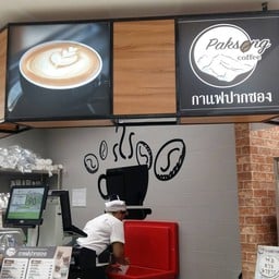 กาแฟปากซอง บิ๊กซี โคราช 2