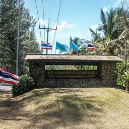 อุทยานแห่งชาติเขาลำปี-หาดท้ายเหมือง
