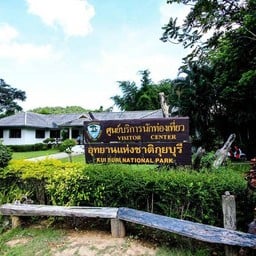 อุทยานแห่งชาติกุยบุรี